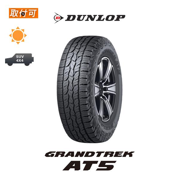 ダンロップ グラントレック AT5 255/60R18 112H XL RBL サマータイヤ 1本価格