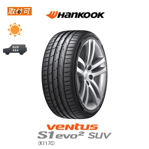 ハンコック Ventus S1 evo2 SUV K117C 225/60R18 104W XL RFT ランフラット ★ ☆ BMW承認タイヤ サマータイヤ 1本価格｜tire-zero