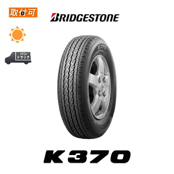 BRIDGESTONE（ブリヂストン） K370 145/80R12 80/78N サマータイヤ 1本