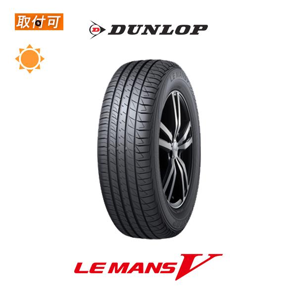 生産終了 ダンロップ LE MANS 5 LM5 165/55R15 75V サマータイヤ 1本価格｜tire-zero