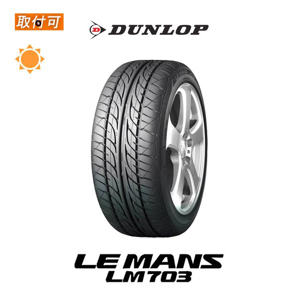 LE MANS ダンロップ LEMANS LM703 195/40R17 81W XL サマータイヤ 1本