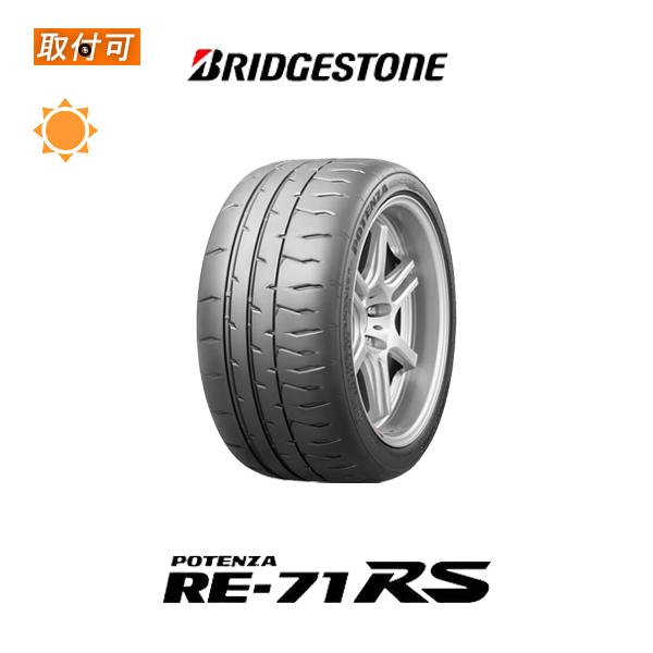POTENZA - ブリヂストン RE-71RS 235/45R17 94W 炎節タイア 1本必要経費