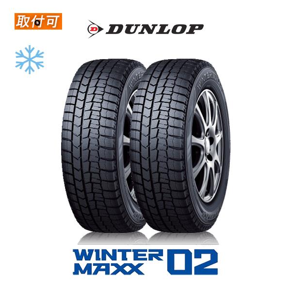レビューで送料無料 年 19年製 ダンロップ Winter Maxx Wm02 Cuv 215 60r17 96q スタッドレスタイヤ 2本セット タイヤショップzero 通販 Paypayモール 高い品質 Gyrosgymnastics Com