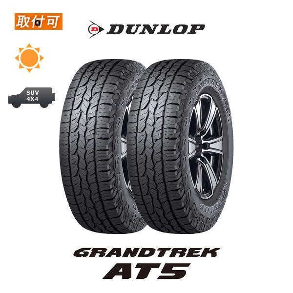最新入荷 ダンロップ GranTrek AT5 22年 275 70R16 溝8mm 4本