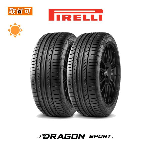 最先端 ピレリ ドラゴン スポーツ 235 40r18 95w Xl サマータイヤ 2本セット タイヤショップzero 通販 Paypayモール 国際ブランド Www Diasunjewelry Com