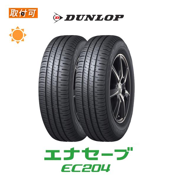ダンロップ ENASAVE EC204 205/60R16 92H サマータイヤ 2本セット | エナセーブ