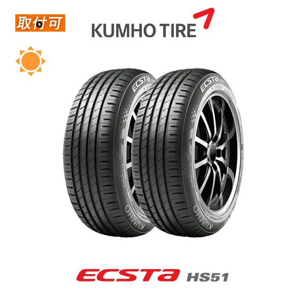 クムホ エクスタ HS51 165/55R15 75V サマータイヤ 2本セット｜tire-zero