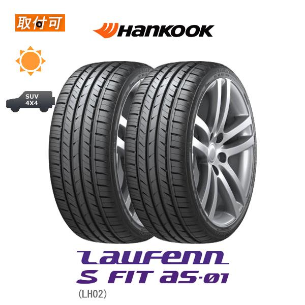 ハンコック Laufenn S Fit AS-01 LH02 235/50R18 97W サマータイヤ 2本セット｜tire-zero