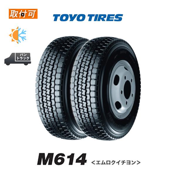 トーヨータイヤ TOYO M614 6.50R16 12PR サマータイヤ 2本セット