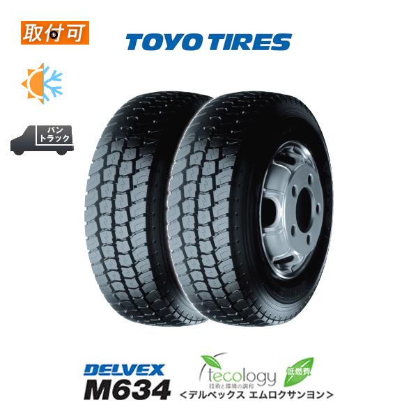 トーヨータイヤ デルベックス M634 195/85R15 113/111N サマータイヤ 2本セット | DELVEX