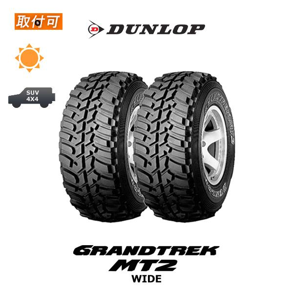 グラントレック MT2 ダンロップ 225/75R16 103/100LT OWL サマータイヤ