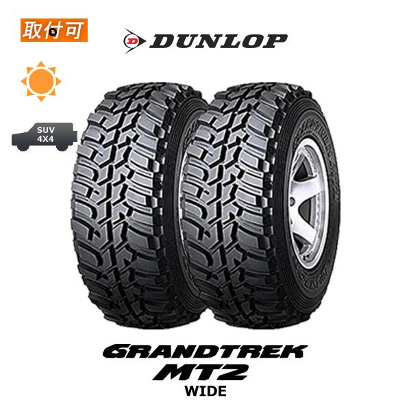 グラントレック MT2 ダンロップ 265/70R16 112Q サマータイヤ 2本