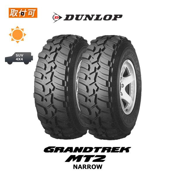 グラントレック MT2 - ダンロップ 7.00R16 8PR 朱夏タイア 2本仕掛ける 車、バイク、自転車-自動車-ラジアルタイヤ、夏タイヤ