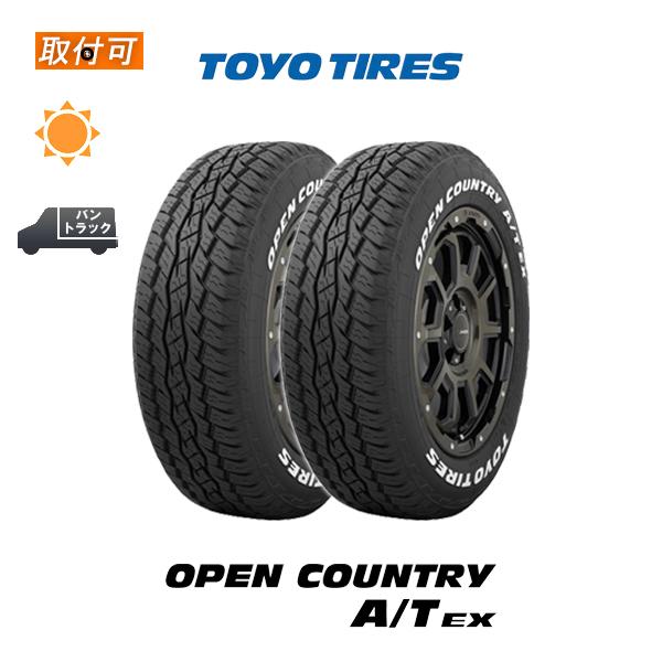 納期未定 トーヨータイヤ OPEN COUNTRY A/T EX 225/65R17 102H サマータイヤ 2本セット｜tire-zero