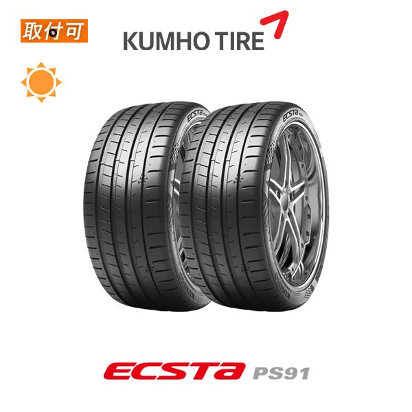 クムホ エクスタ PS91 305/30R19 102Y XL サマータイヤ 2本セット｜tire-zero