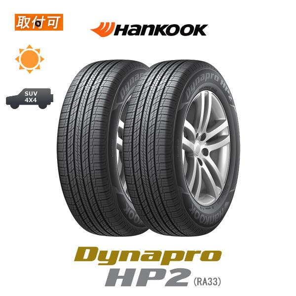 ハンコック DYNAPRO HP2 RA33 175/80R15 90S サマータイヤ 2本セット｜tire-zero