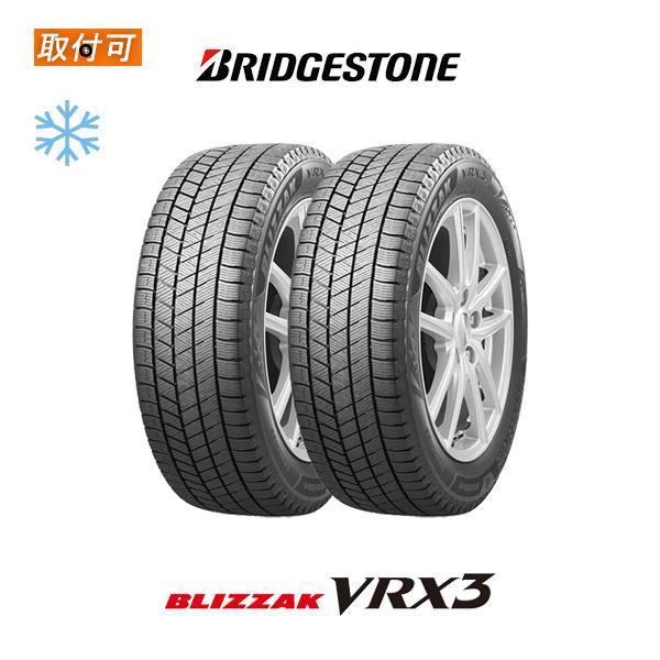 ブリヂストン BLIZZAK VRX3 185/60R16 86Q スタッドレスタイヤ 2本 
