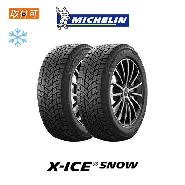 X ICE ミシュラン X ICE SNOW R H スタッドレスタイヤ 2本