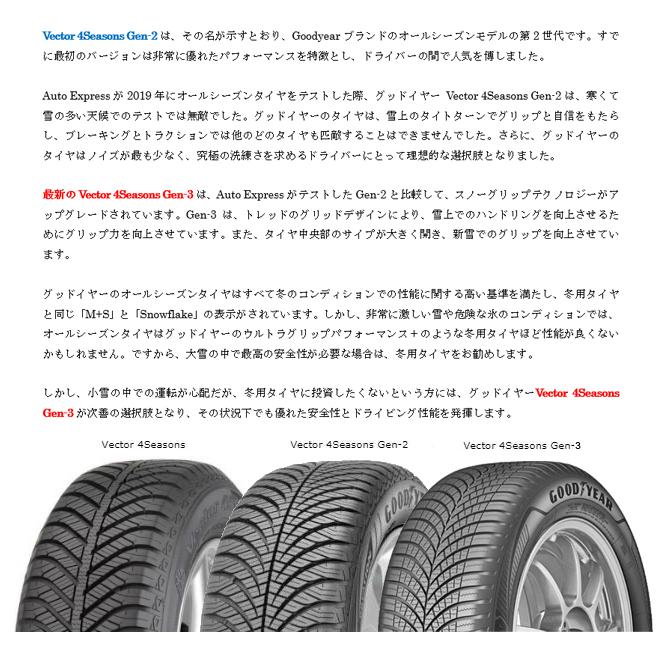 グッドイヤー Vector 4Seasons Gen-3 195/65R15 95V XL オールシーズン  
