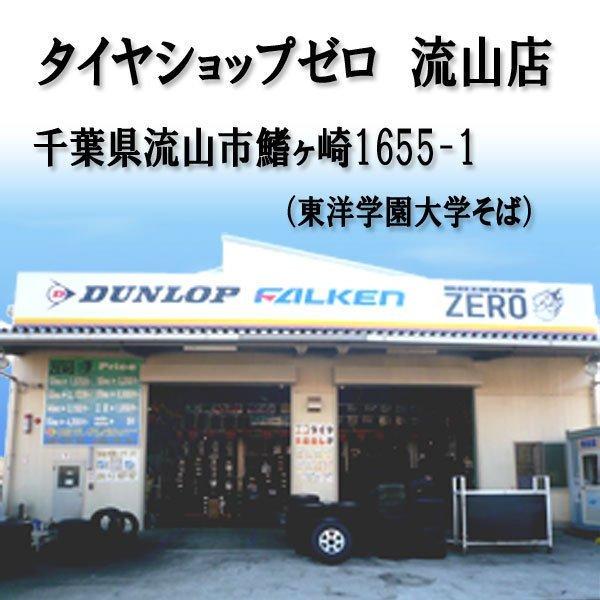 当店来店専用 18~19インチ タイヤ組替 4本分 タイヤ交換 タイヤ取付 チケット 脱着 ゴムバルブ交換 バランス調整 タイヤ処分 コミコミ｜tire-zero｜14