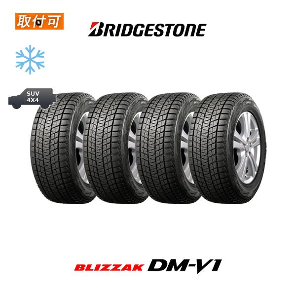 ブリヂストン スタッドレス 215/65R16インチ ブリザックDMV1 楽天市場】スタッドレスタイヤ 215/65R16 98Q 【215/65-16
