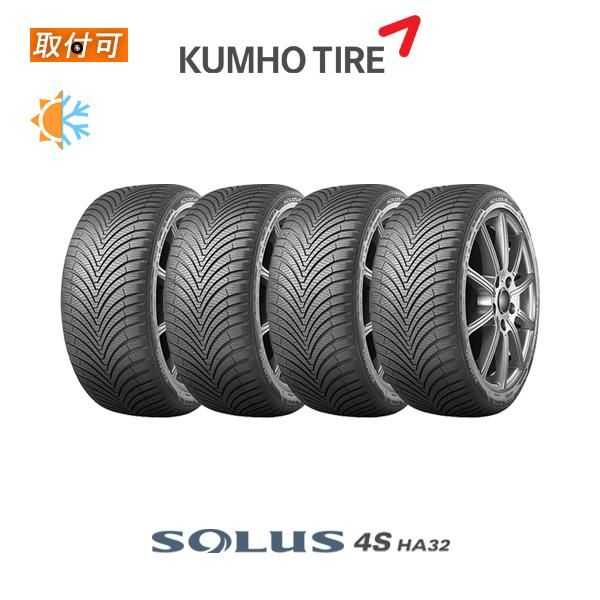 クムホ ソルウス 4S HA32 205/50R17 93W XL オールシーズンタイヤ 4本セット