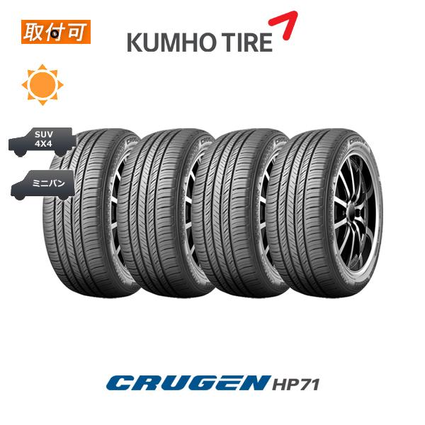 クルーゼン 送料無料 KUMHO 235/50R19 103V XL CRUGEN HP71 クムホ サマータイヤ 夏タイヤ プレミアムSUVタイヤ  SUV向け 4本セット メーカー直送 : タイヤショップあやの - 通販 - Yahoo!ショッピング