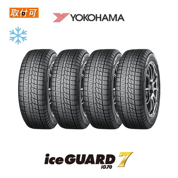 ヨコハマ iceGUARD7 IG70 245/50R18 104Q XL スタッドレスタイヤ 4本セット