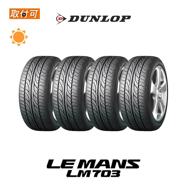 LE MANS ダンロップ LEMANS LM703 195/40R17 81W XL サマータイヤ 4本