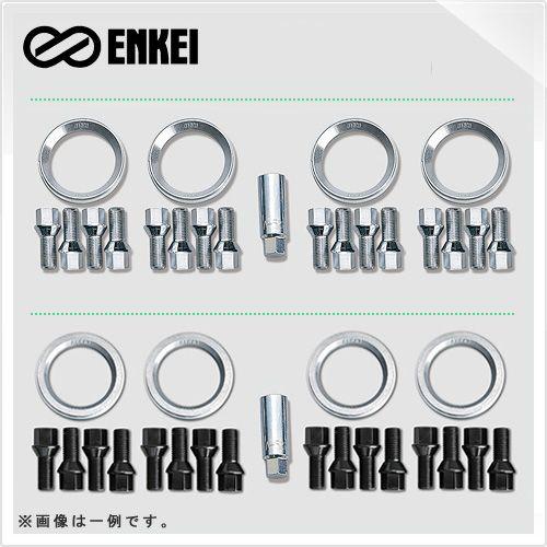 ENKEI エンケイ インポートカー用 ボルトキット＆ハブリング 1台分 【4 