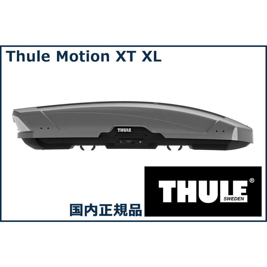 通販でクリスマス Thule Motion XT XL スーリー モーションXT ルーフボックス ジェットバッグ チタンメタリック TH6298  fucoa.cl