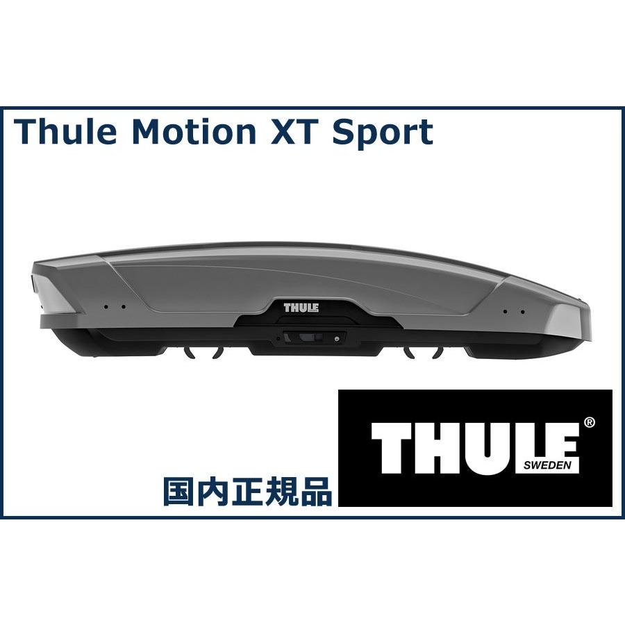Thule Motion THULE スーリー ルーフボックス 500リットル モーション