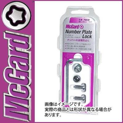 ありがとうございます。 McGard（マックガード） 正規品 ナンバーロック 品番 MCG-76040/サイズ