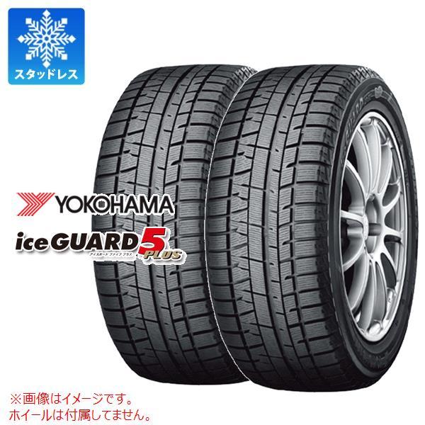 在庫一掃 2本 スタッドレスタイヤ 215 45r16 90q Xl ヨコハマ アイスガードファイブ プラス Ig50 Iceguard 5 Plus Ig50 タイヤ1番 通販 Paypayモール 人気ブランドを Imbaraga Org