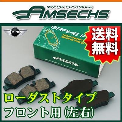 AMSECHS フロント用 ブレーキパッド ローダストタイプ BMW ミニ R53 ジョンクーパーワークス RE16GP 2006.07〜2007.01 品番:AMSE-BP04/LD アムゼックス