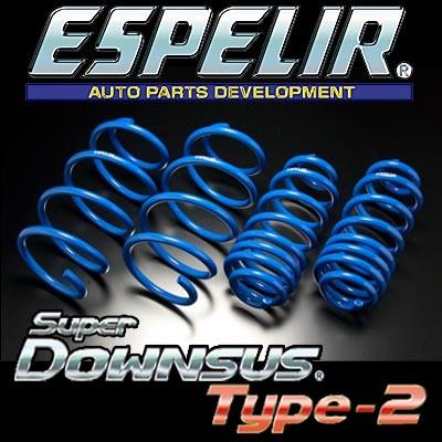 ESPELIR スーパーダウンサス タイプ2 前後1台分 トヨタ プリウスα 