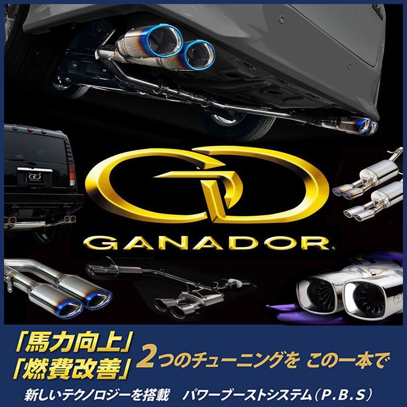 GANADOR マフラー Vertex PREMIUM トヨタ クラウン アスリート DBA-ARS210 H27/10〜 品番:GDE-649 ガナドール【沖縄・離島発送不可】｜tire1ban