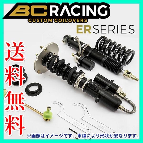 半額品 Racing Er Coilover Kit トヨタ セリカ St5 1994 1999 品番 C 26 Er レーシング コイルオーバーキット 車高調 沖縄 離島発送不可 国内配送 Www Tratabrasil Org Br