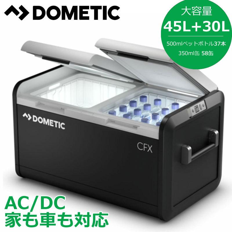 Dometic（ドメティック） ポータブル 2Wayコンプレッサー CFX375DZ