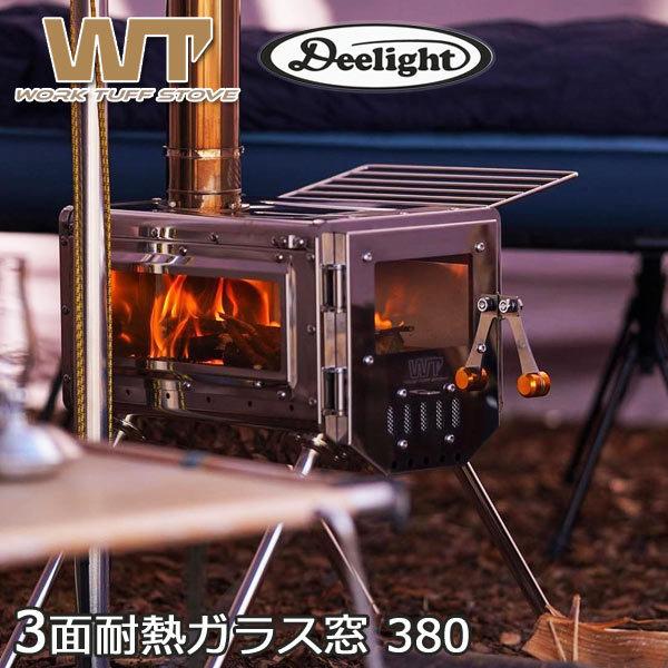 【送料無料】 3面ガラス仕様 Work Tuff Gear ワークタフストーブ WTS-3803W 本体セット 薪ストーブ ヒーター 暖炉