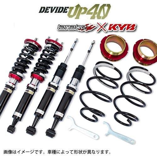 TANABE DEVIDE UP40 車高調 スズキ ジムニー JB64W 2018/7〜 品番:UP40JB64WK タナベ ディバイド UP40【沖縄・離島発送不可】