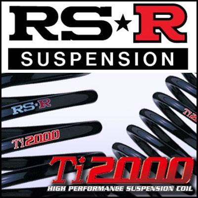 RS★R Ti2000 DOWN ニッサン プレーリーリバティー RM12 QR20DE 13/5〜16/12 2000 NA FF グレード/ Gナビパッケージ RS R ダウンサス 1台分 品番 N633TW :6479 19170 n633tw:タイヤ1番