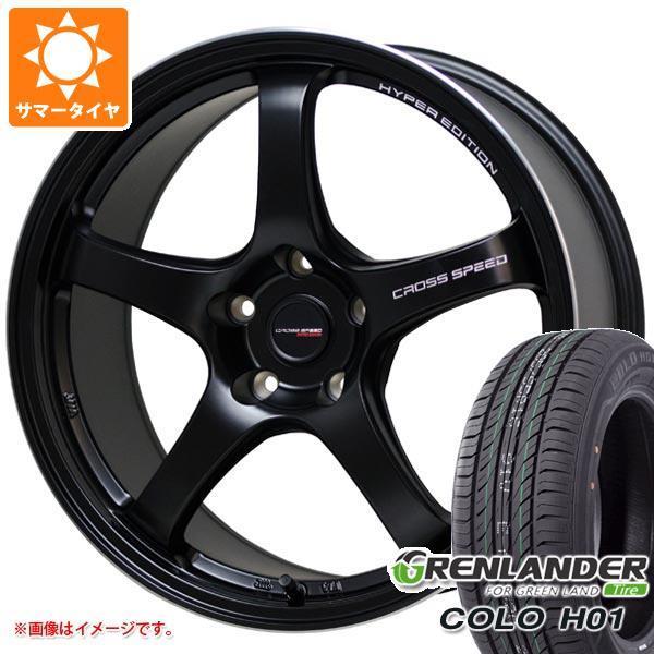 今なら即納 サマータイヤ 165/55R15 75V グリンランダー コロ H01 クロススピード ハイパーエディション CR5 4.5-15 タイヤ1番 - 通販 - PayPayモール 通販なら -https://clinicasanjuanbautista.com 今なら即納 サマータイヤ 165/55R15 75V グリンランダー コロ H01 クロススピード ハイパーエディション CR5 4.5-15 タイヤ1番 - 通販 - PayPayモール 通販なら -https://clinicasanjuanbautista.com