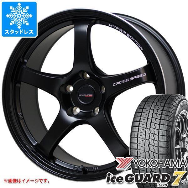 スタッドレスタイヤ ヨコハマ アイスガードセブン iG70 185/65R15 88Q クロススピード ハイパーエディション CR5