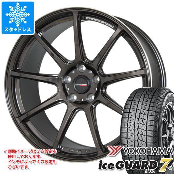 スタッドレスタイヤ ヨコハマ アイスガードセブン iG70 215/60R17 96Q クロススピード ハイパーエディション RS9 7.0-17