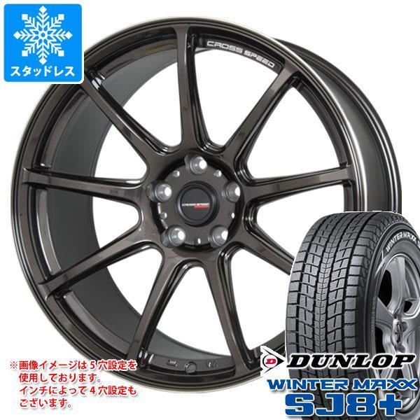 スタッドレスタイヤ ダンロップ ウインターマックス SJ8 プラス 235/65R17 108Q XL クロススピード ハイパーエディション RS9 7.0-17