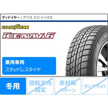 グッドイヤー 6 0 16 92q スタッドレスタイヤ アイスナビ6 ブレスト アイスナビ6 自動車 タイヤ1番 通販 195 65r16 ユーロスポーツ タイプss 01 ブレスト