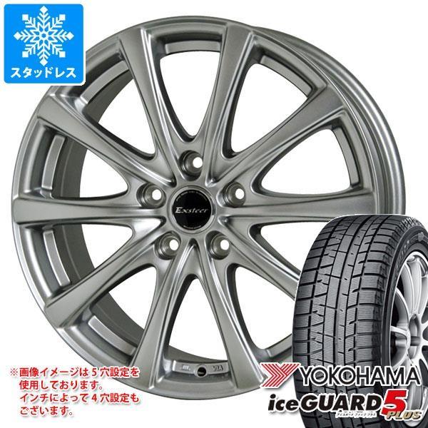 アイスガードファイブ プラス プラスツー ヨコハマ 自動車 タイヤ1番 エクスター Ig50 175 65r15 スタッドレスタイヤ Ig50 エクスター 84q 5 5 15 通販