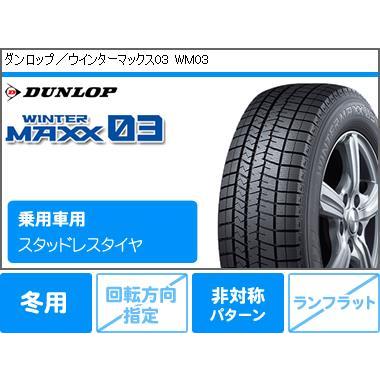 ゴルフヴァリアント 91q ダンロップ フォックス ダンロップ Vw タイヤ1番 1k系用 ユーロデザイン Rf 1k系用 スタッドレス Wm03 通販 195 65r15 フォックス ウインターマックス03