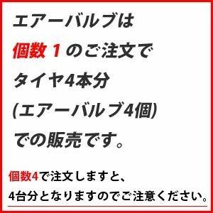 送料無料 交換用 ゴム製 エアーバルブ(チューブレスバルブ) 1台分(4個入り)｜tire1ban｜03